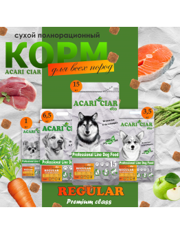 Корм Acari Ciar Regular Adult НОВАЯ УПАКОВКА для собак, средняя гранула, говядина 